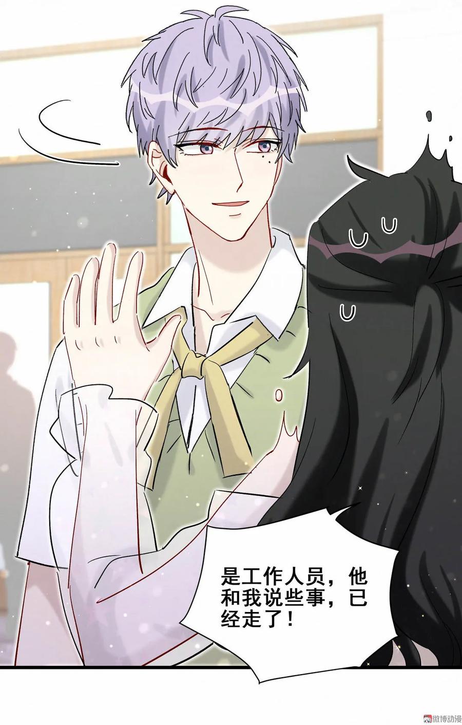 第88话 我来帮她制造黑料吧(1/2)-第91话