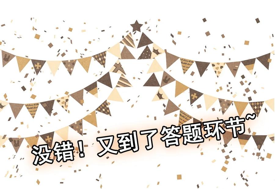 第88话 我来帮她制造黑料吧(1/2)-第91话