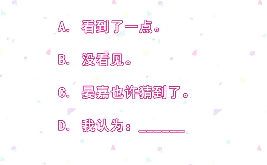 第88话 我来帮她制造黑料吧(1/2)-第91话