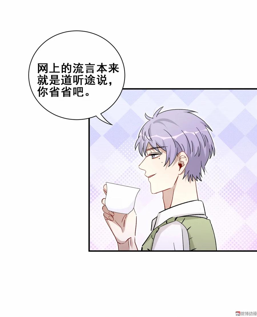 第88话 我来帮她制造黑料吧(1/2)-第91话