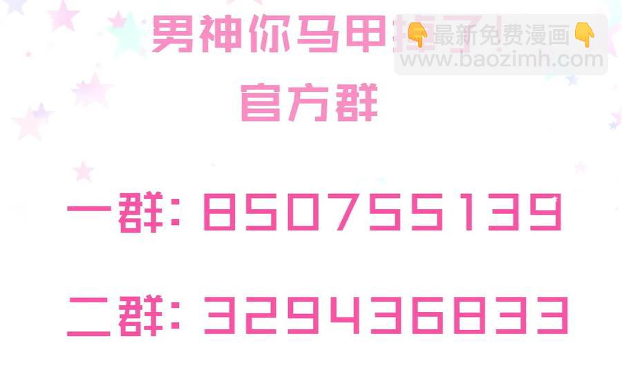 第88话 我来帮她制造黑料吧(1/2)-第91话