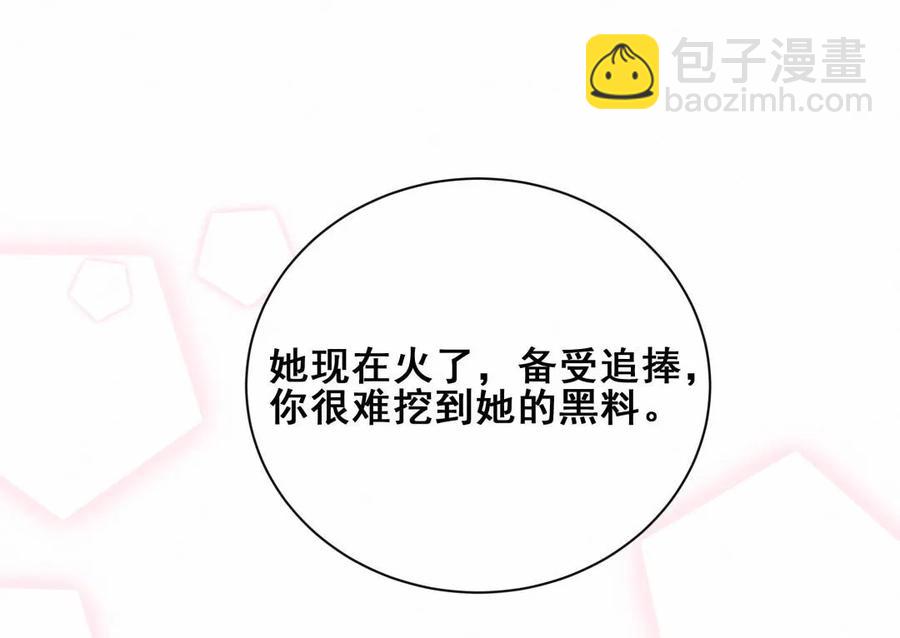 第88话 我来帮她制造黑料吧(1/2)-第91话