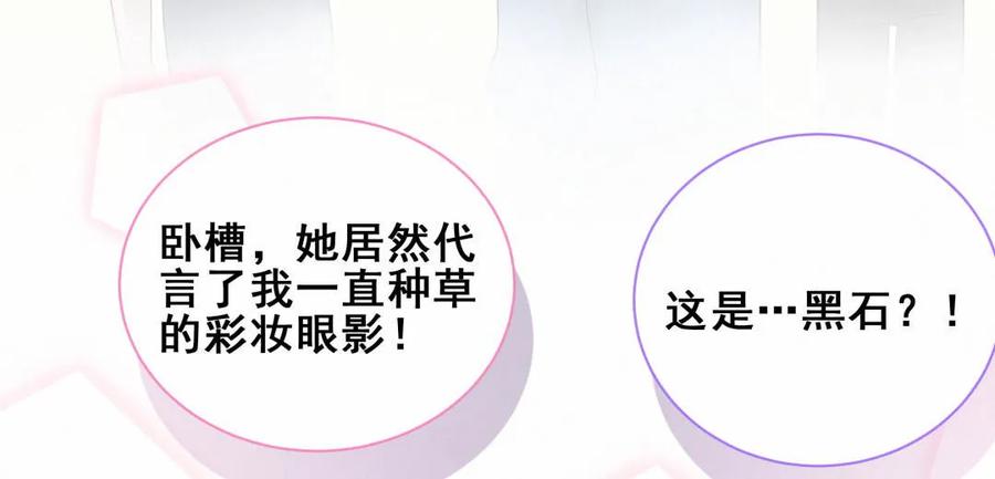 第88话 我来帮她制造黑料吧(1/2)-第91话