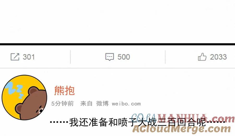 第90话 是她一直缠着皓轩(1/2)-第93话