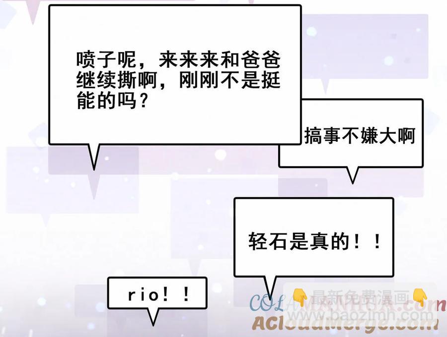 第90话 是她一直缠着皓轩(1/2)-第93话