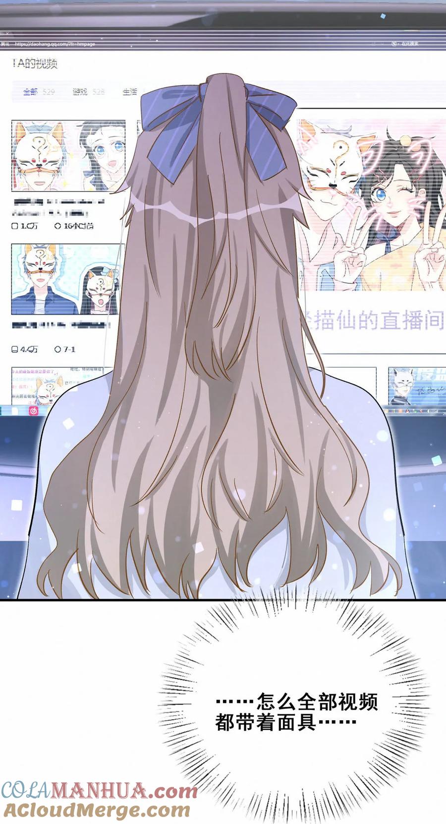 第90话 是她一直缠着皓轩(1/2)-第93话