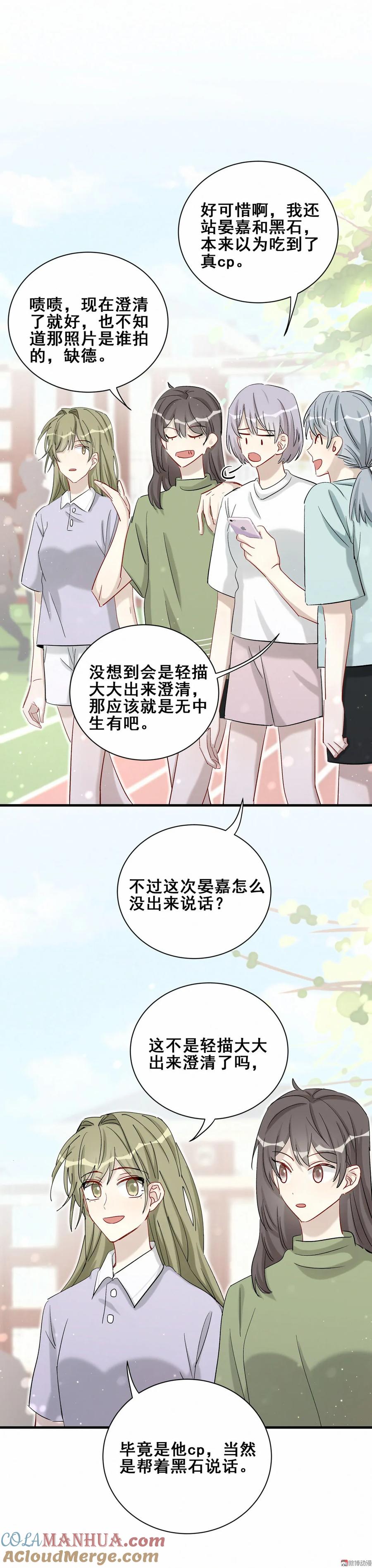 第90话 是她一直缠着皓轩(1/2)-第93话