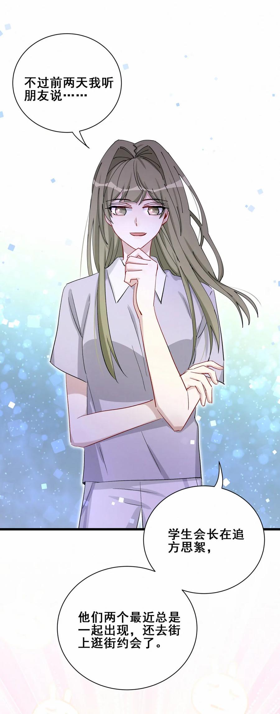 第90话 是她一直缠着皓轩(1/2)-第93话