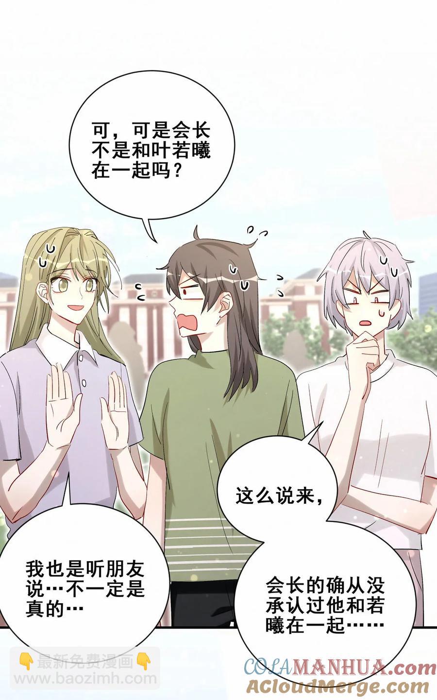 第90话 是她一直缠着皓轩(1/2)-第93话