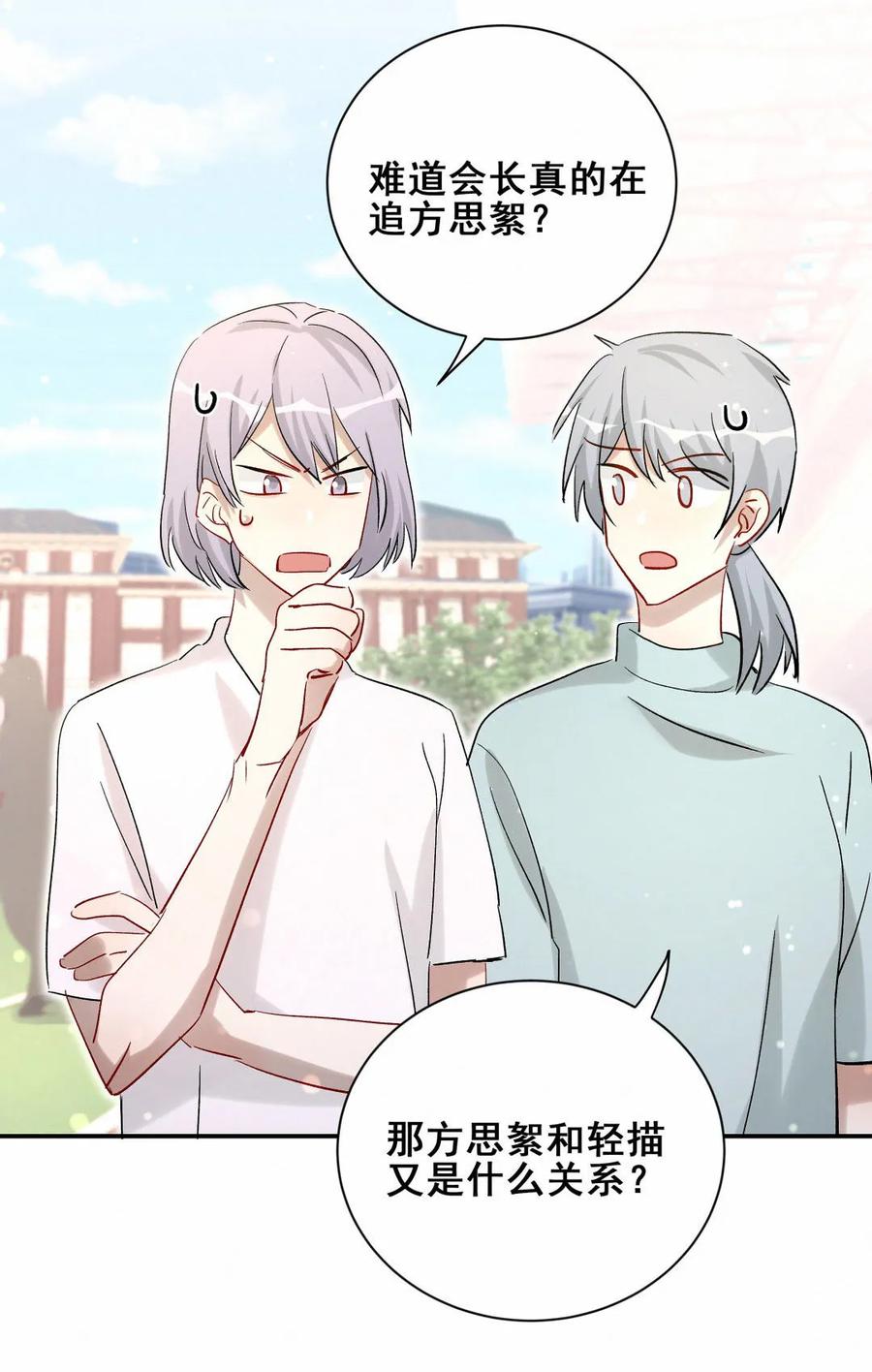 第90话 是她一直缠着皓轩(1/2)-第93话