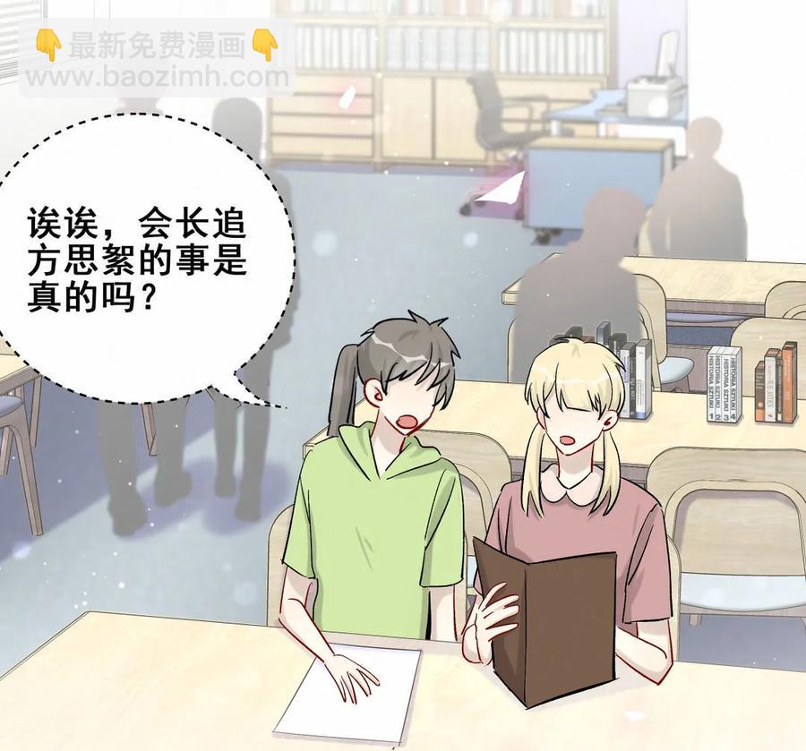 第90话 是她一直缠着皓轩(1/2)-第93话