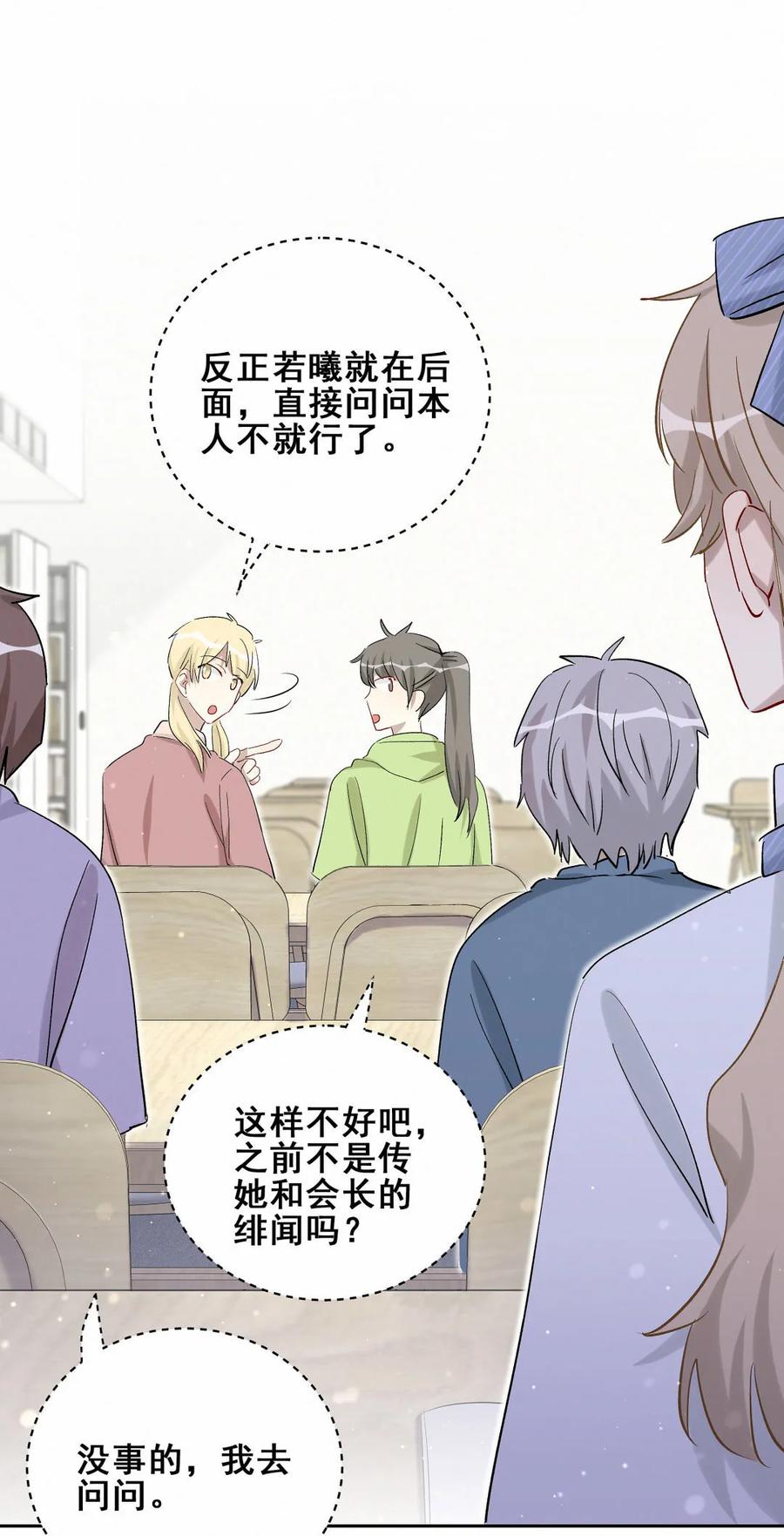 第90话 是她一直缠着皓轩(1/2)-第93话