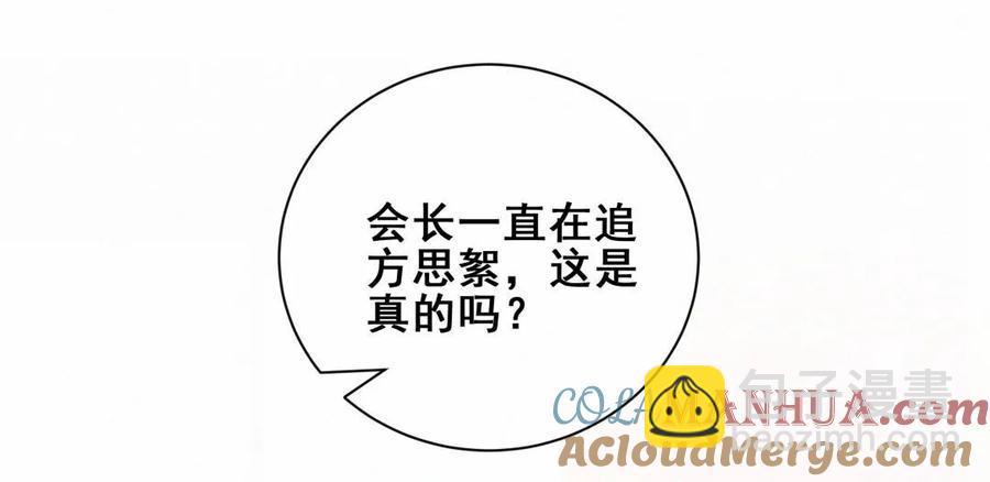 第90话 是她一直缠着皓轩(1/2)-第93话