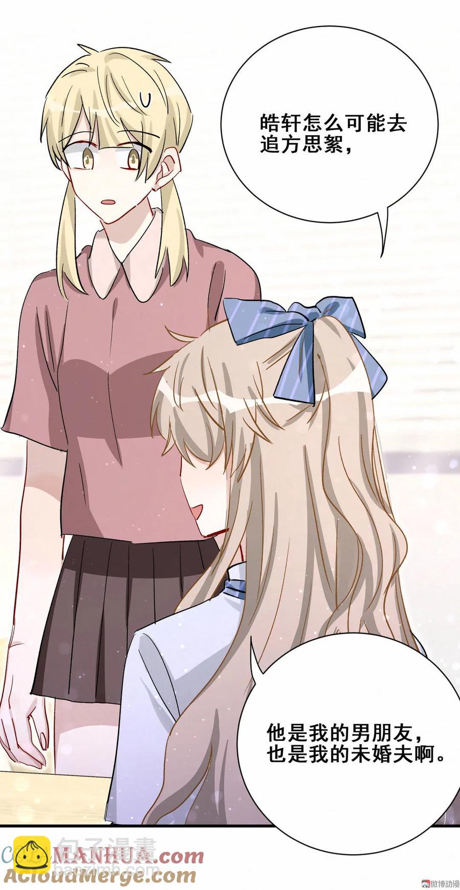 第90话 是她一直缠着皓轩(1/2)-第93话