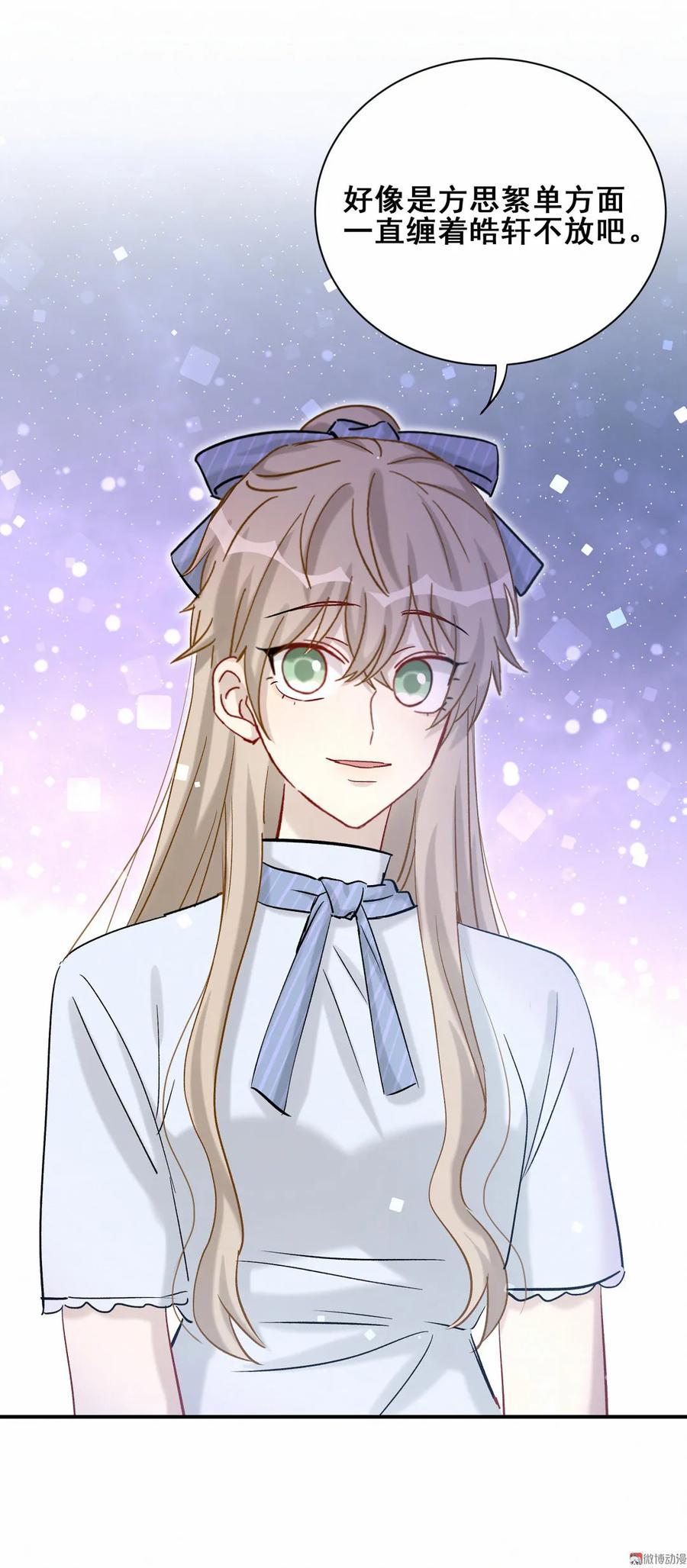 第90话 是她一直缠着皓轩(1/2)-第93话