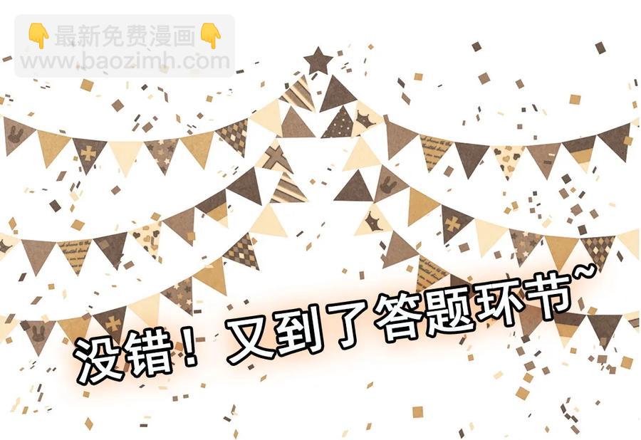 第90话 是她一直缠着皓轩(1/2)-第93话