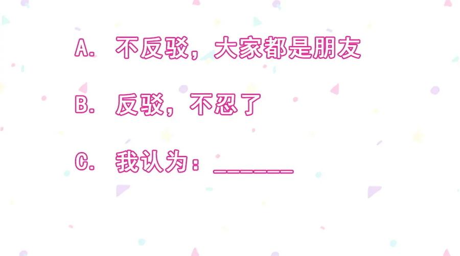 第90话 是她一直缠着皓轩(1/2)-第93话