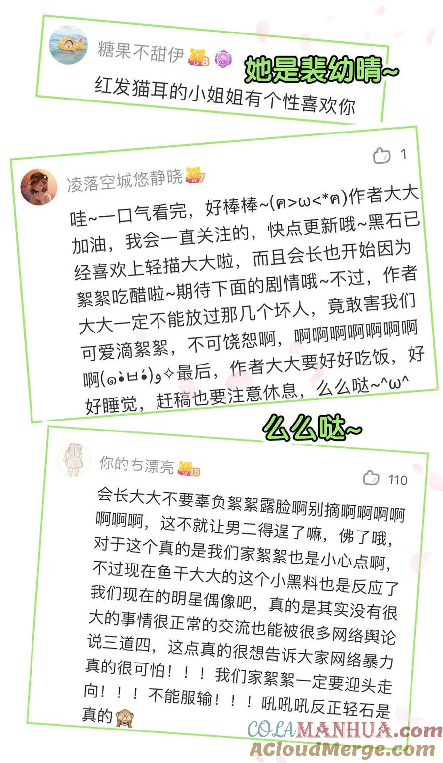 第90话 是她一直缠着皓轩(1/2)-第93话