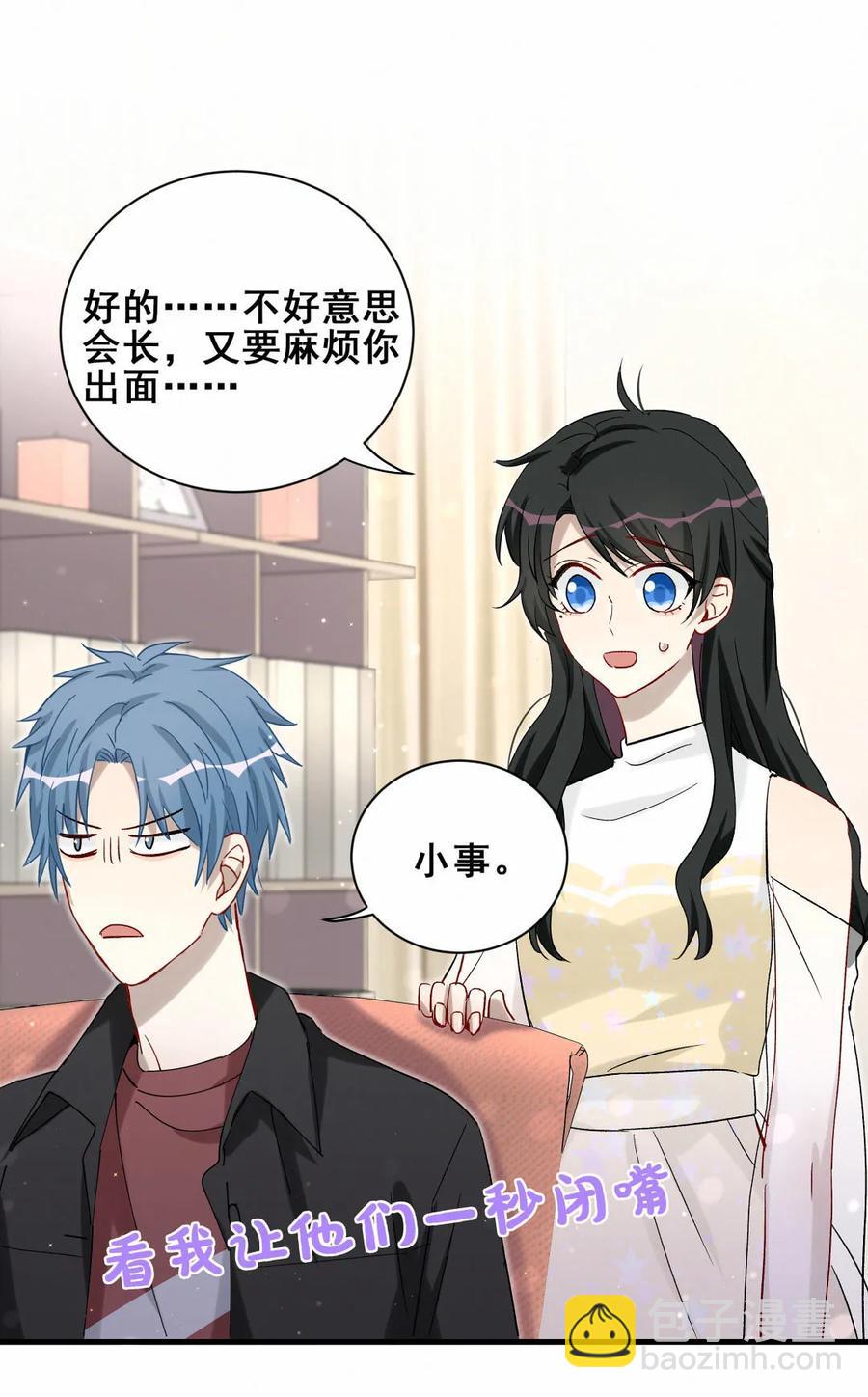 第90话 是她一直缠着皓轩(1/2)-第93话