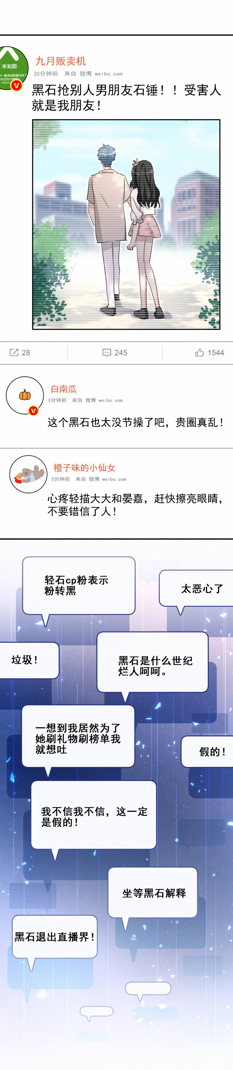 第92话 前方高能！-第29话