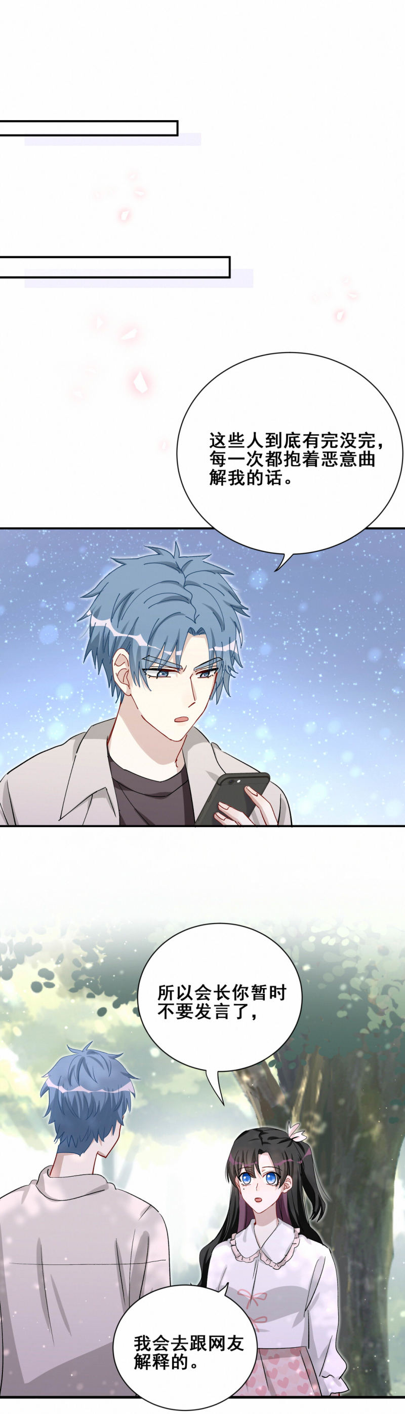 第92话 前方高能！-第29话