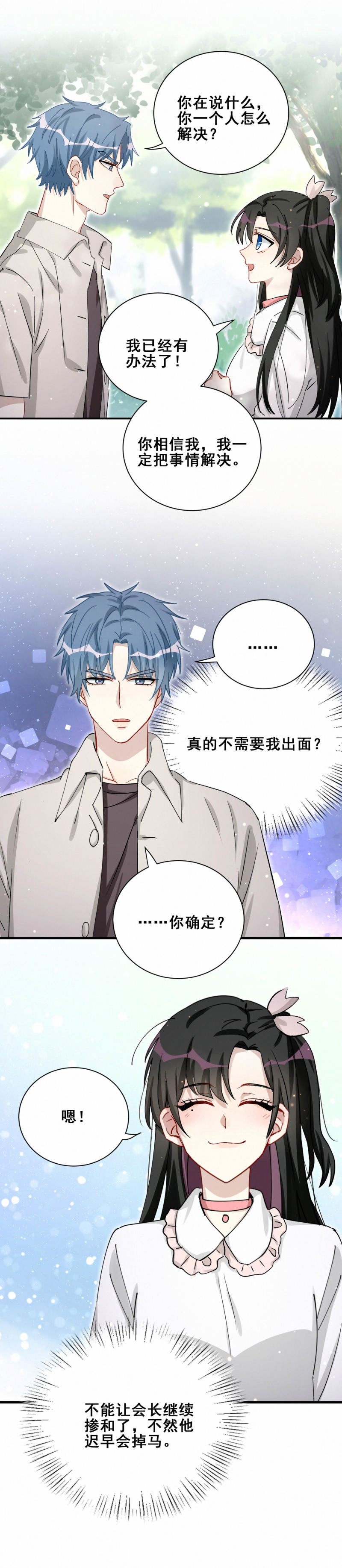 第92话 前方高能！-第29话