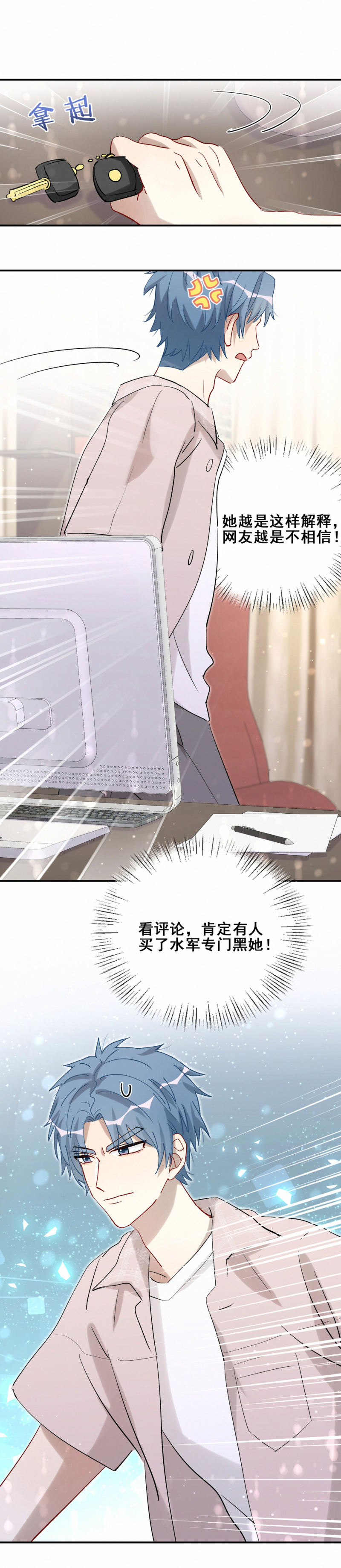 第92话 前方高能！-第29话