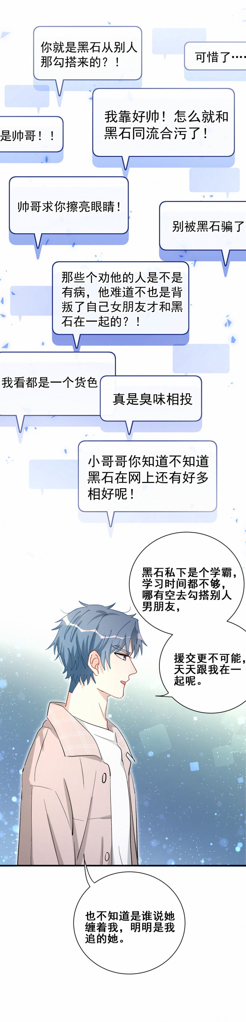 第92话 前方高能！-第29话