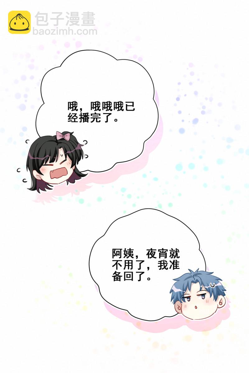 第94话 我喜欢你-第31话