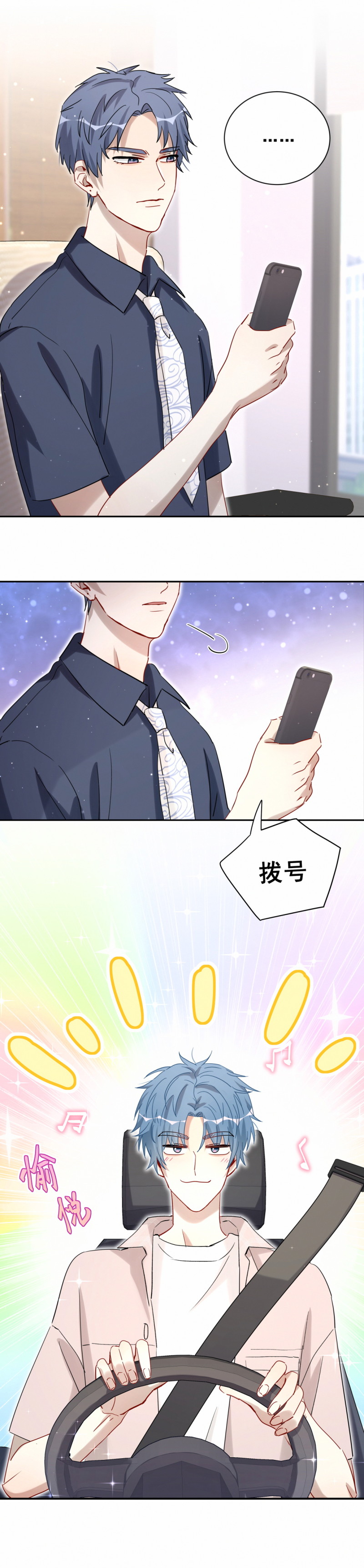 第94话 我喜欢你-第31话