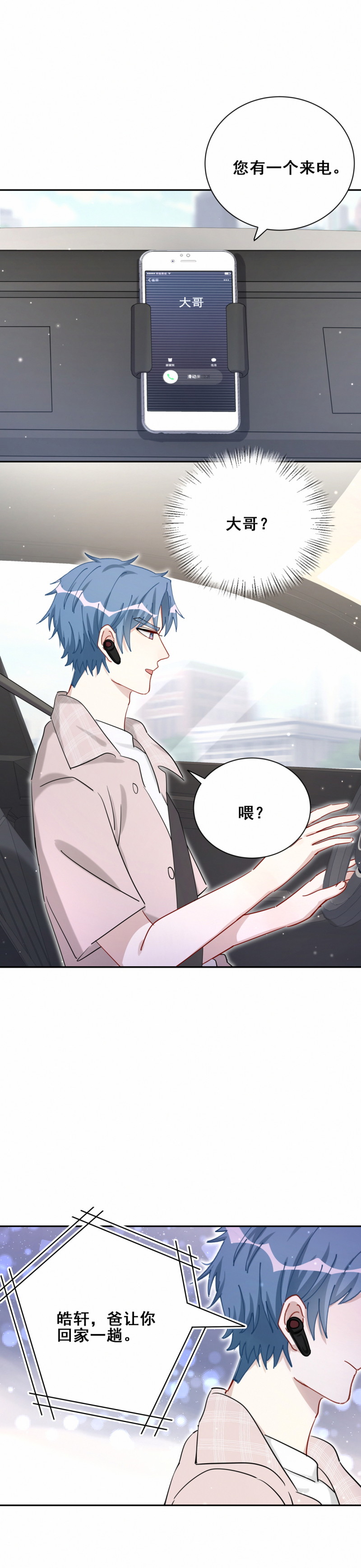 第94话 我喜欢你-第31话