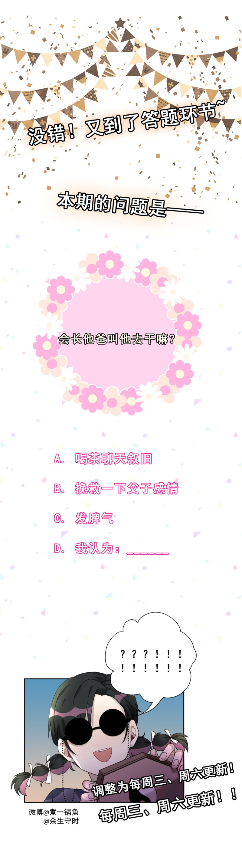 第94话 我喜欢你-第31话