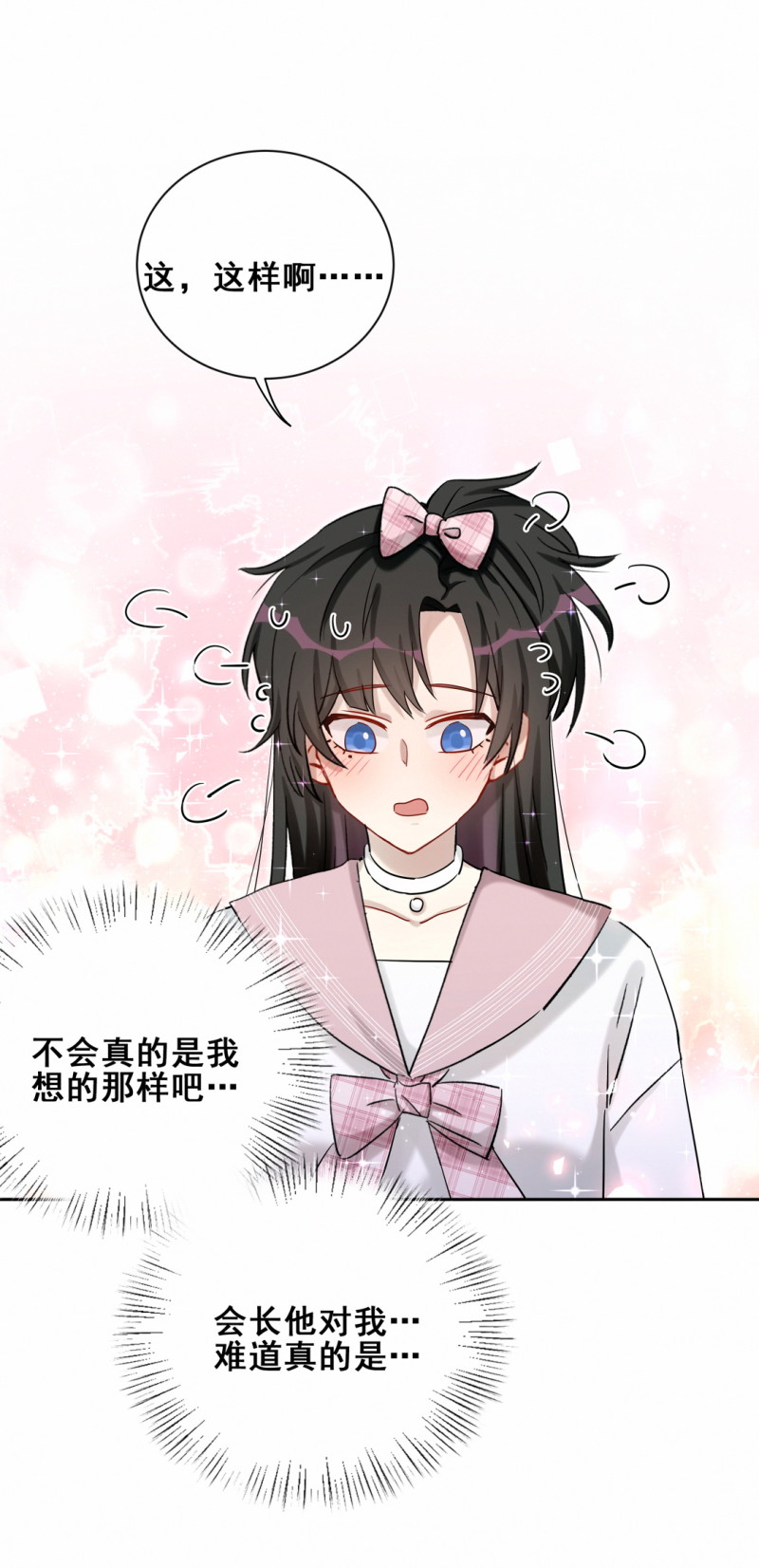 第94话 我喜欢你-第31话