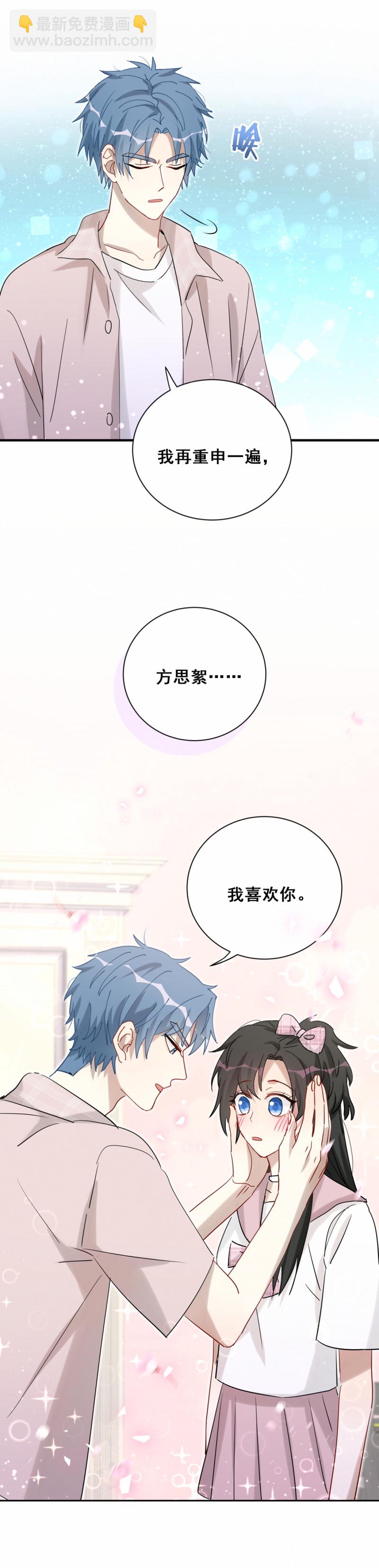 第94话 我喜欢你-第31话