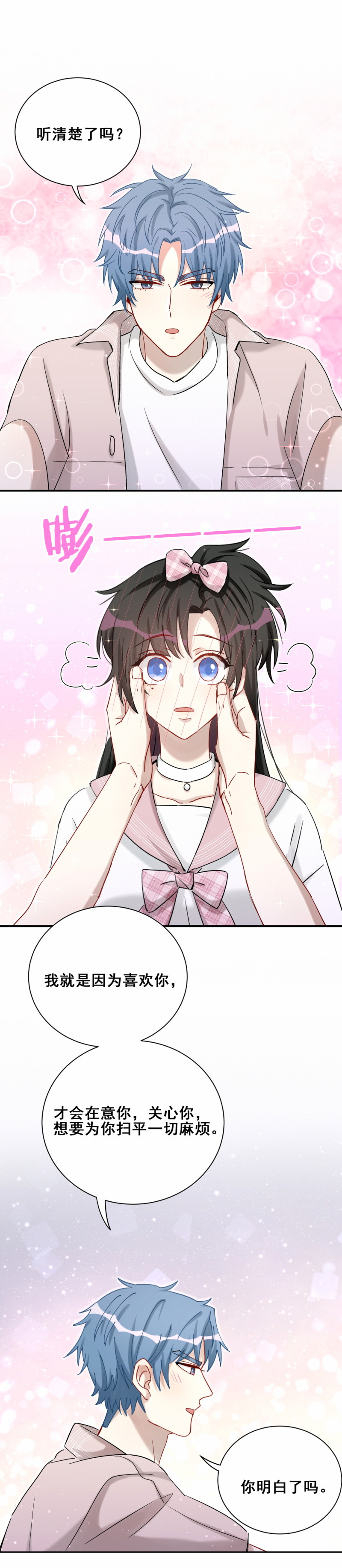 第94话 我喜欢你-第31话