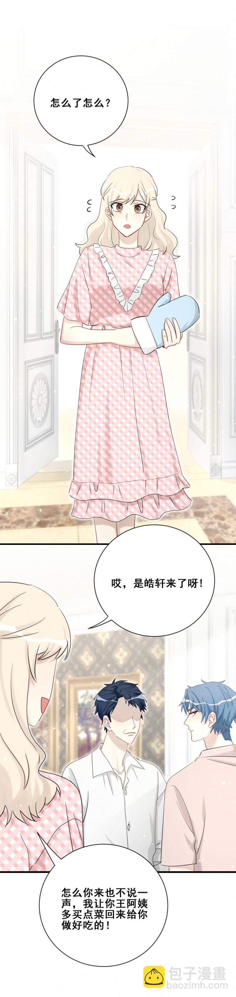 第96话 直播先别做了-第33话