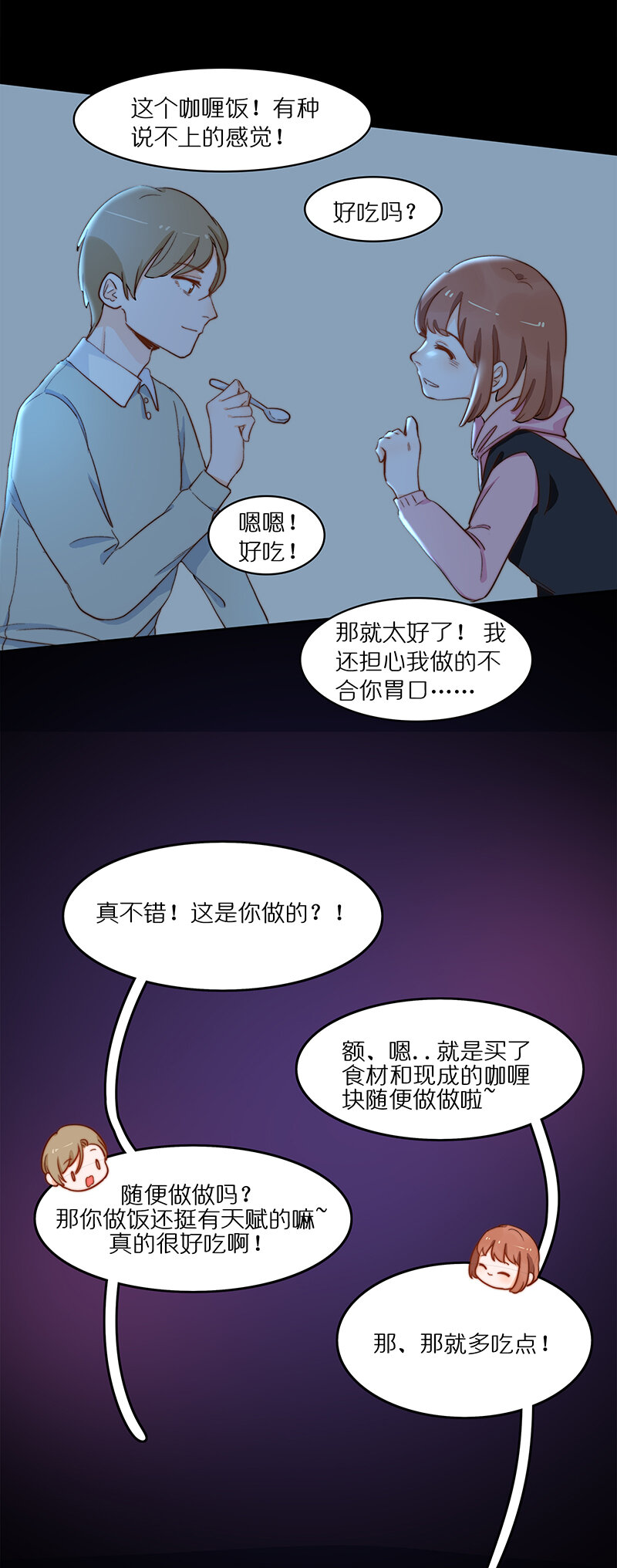 第十话 一起吃咖喱饭吧！-第11话