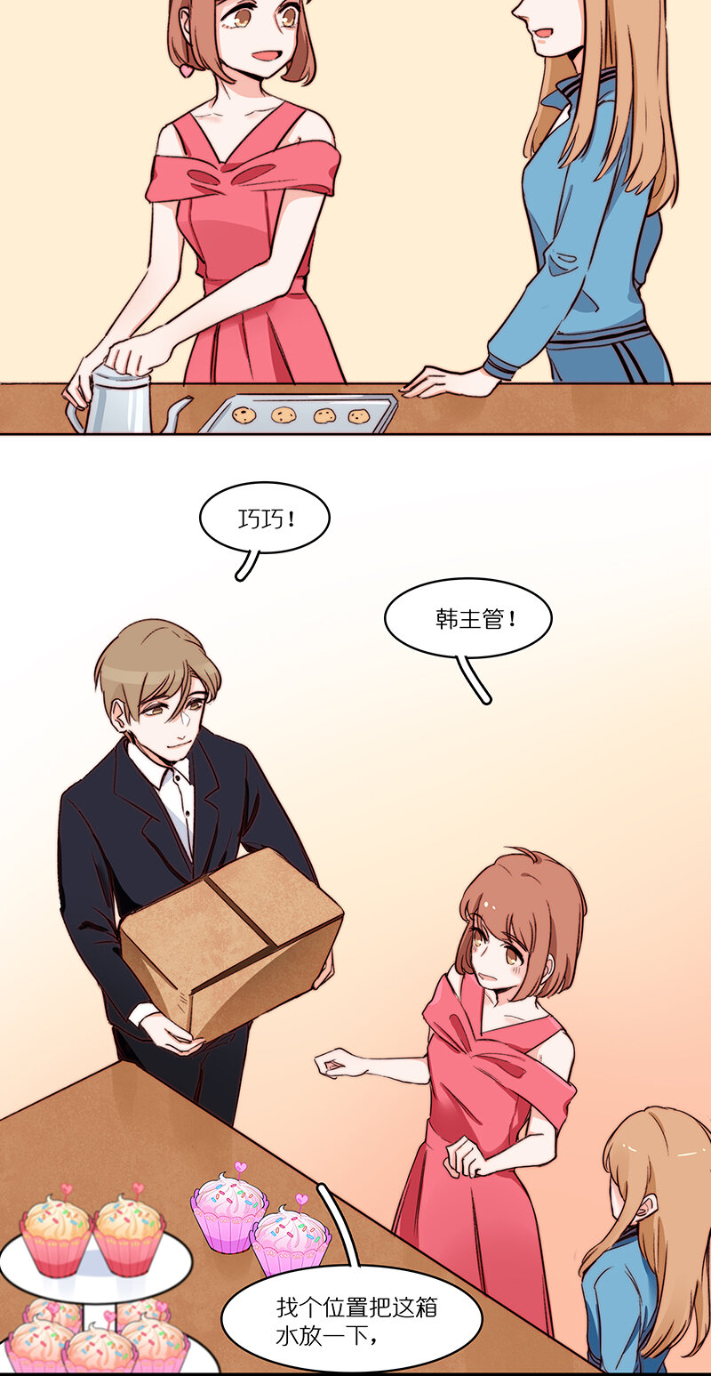 第十二话 甜蜜的纸杯蛋糕-第13话