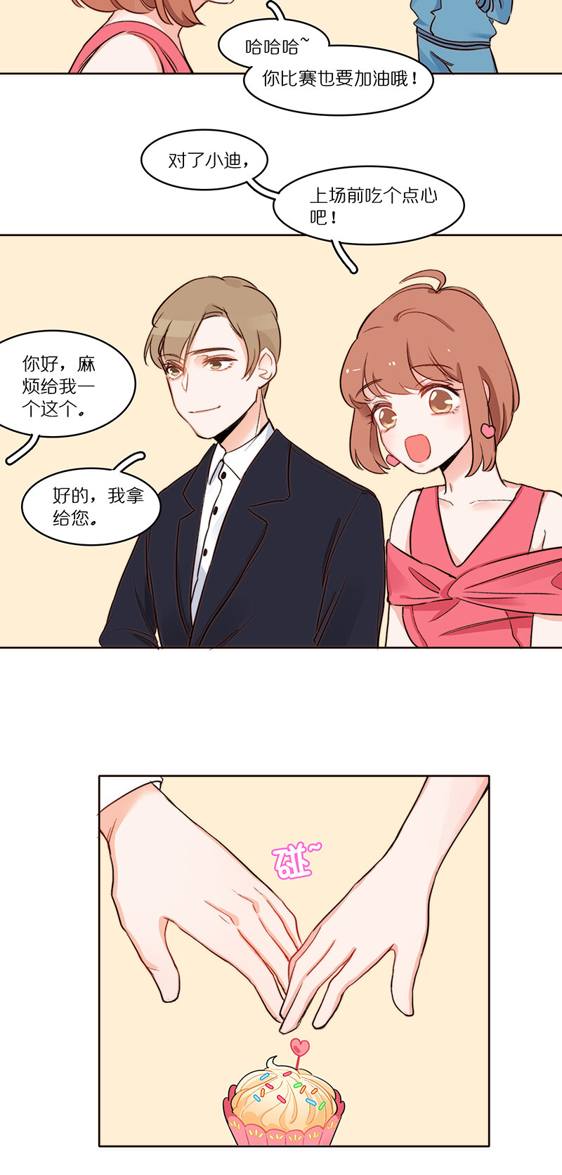 第十二话 甜蜜的纸杯蛋糕-第13话