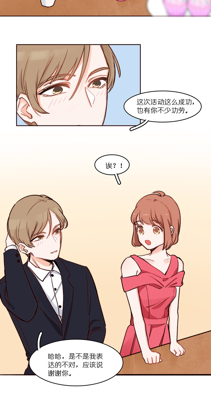 第十二话 甜蜜的纸杯蛋糕-第13话