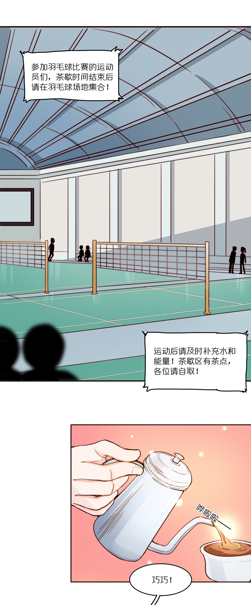 第十二话 甜蜜的纸杯蛋糕-第13话