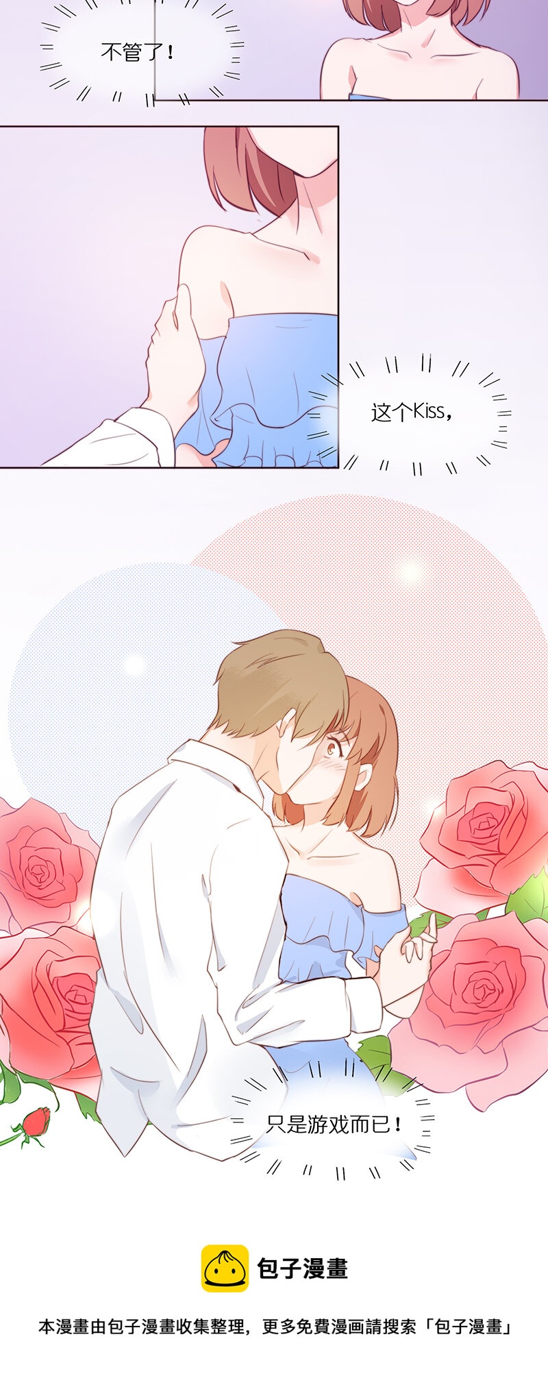 第十四话 意外的&hellip;KISS？！-第15话
