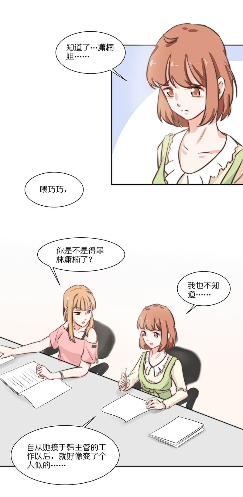 第十六话 &ldquo;奇迹甜品&rdquo;是网红-第17话