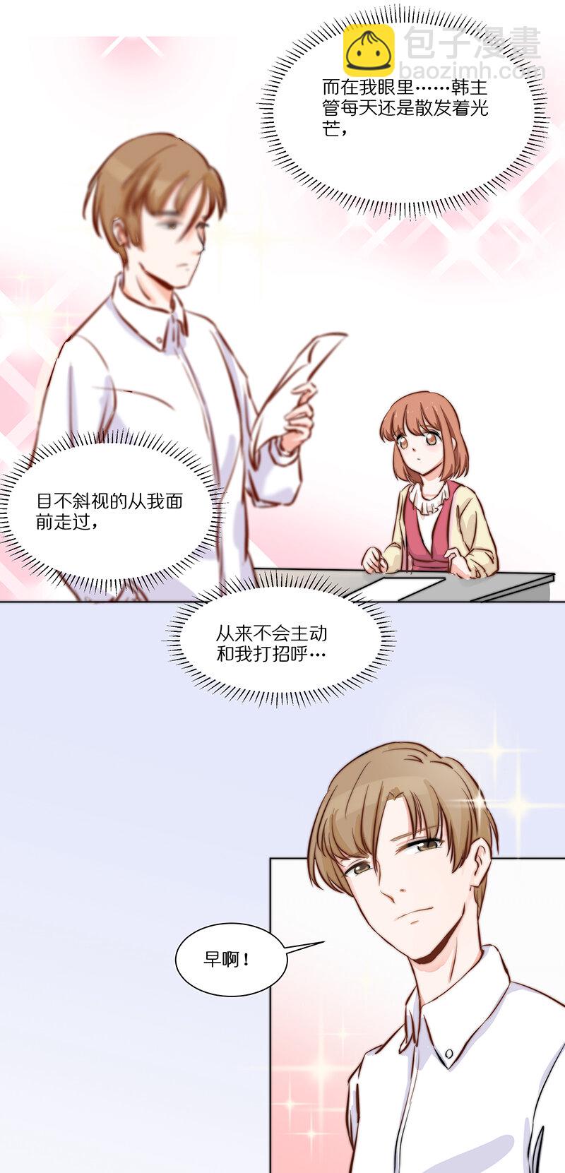 第十六话 &ldquo;奇迹甜品&rdquo;是网红-第17话