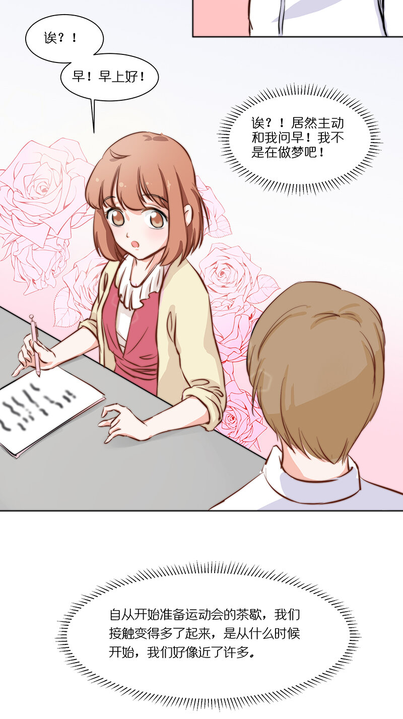 第十六话 &ldquo;奇迹甜品&rdquo;是网红-第17话