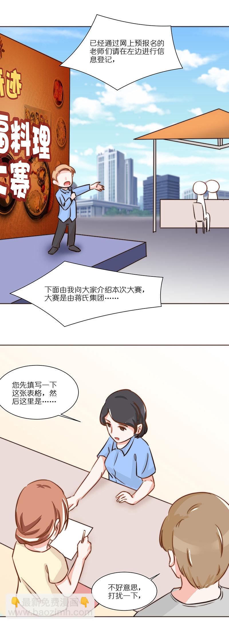 第十八话 老妈参加料理大赛-第19话