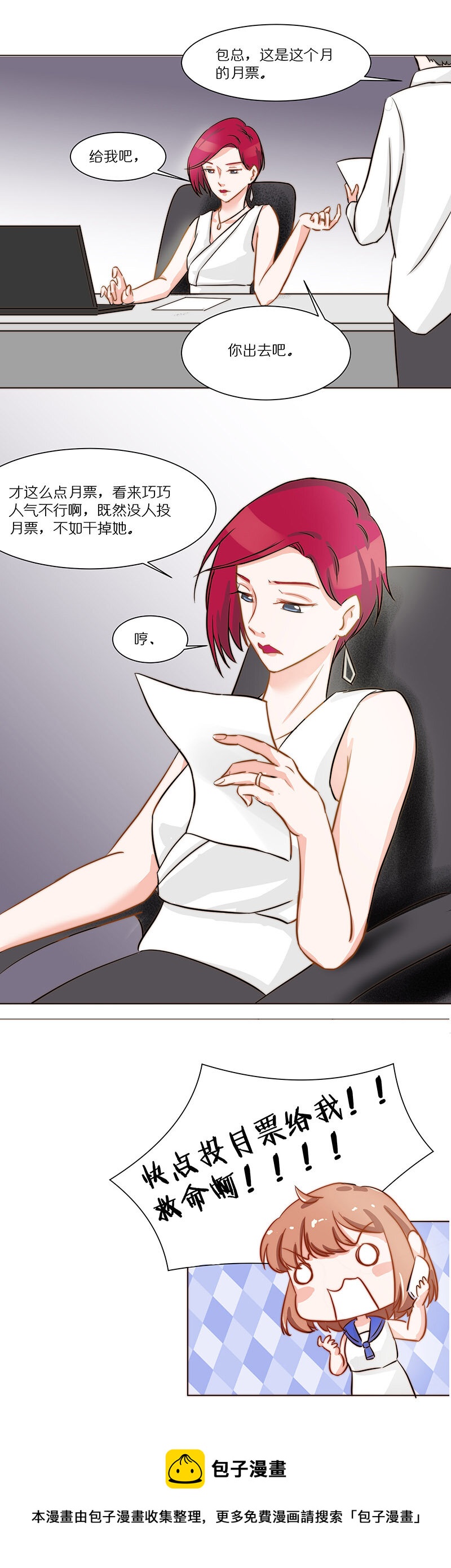 第十八话 老妈参加料理大赛-第19话