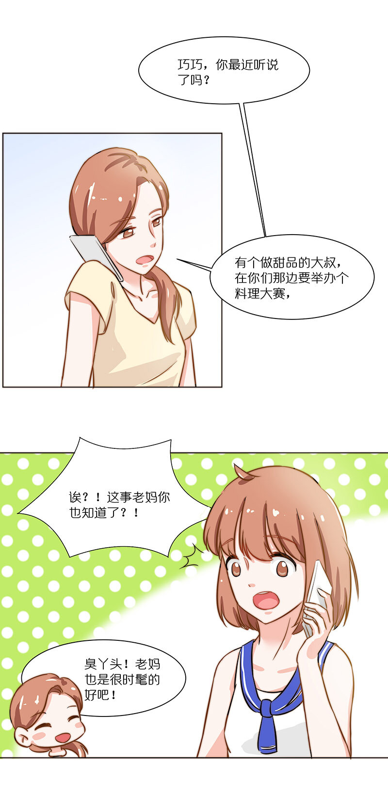 第十八话 老妈参加料理大赛-第19话