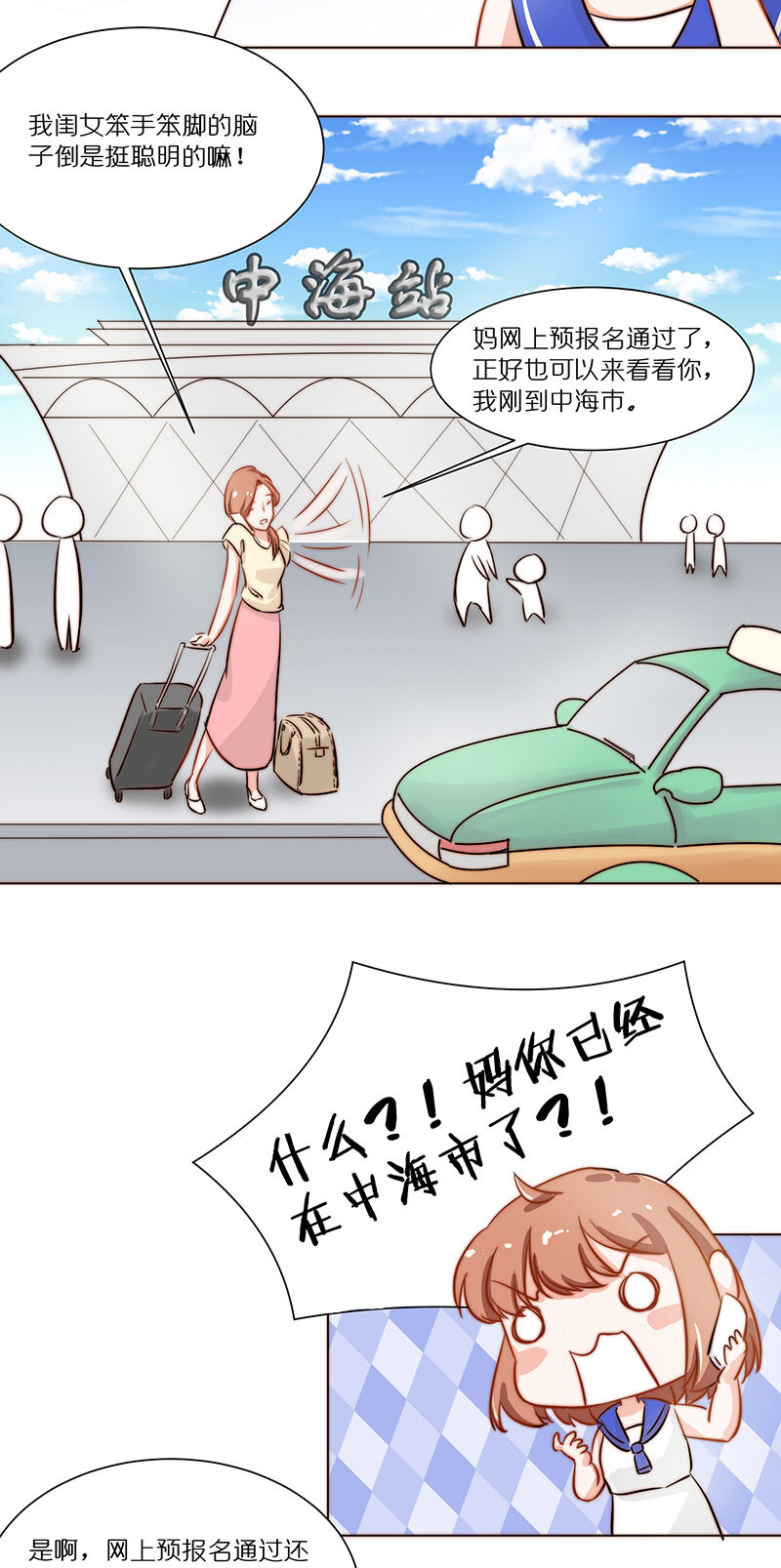 第十八话 老妈参加料理大赛-第19话