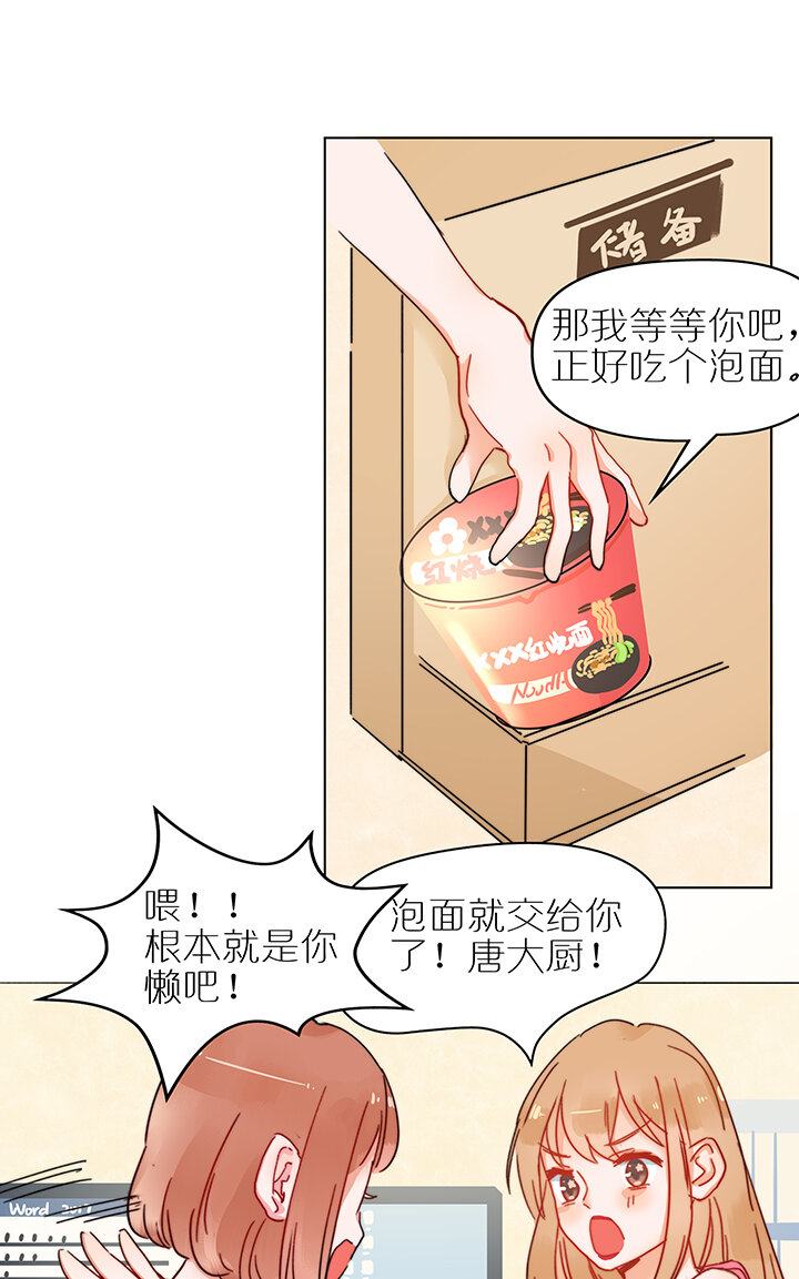 第二话 黑暗料理女王-第3话